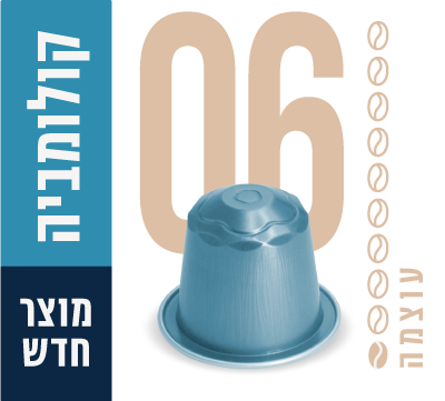 קפסולות אספרסו קולומביה 06